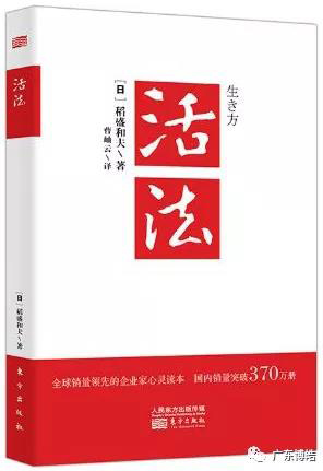 心不想，事不成——讀《活法》有感