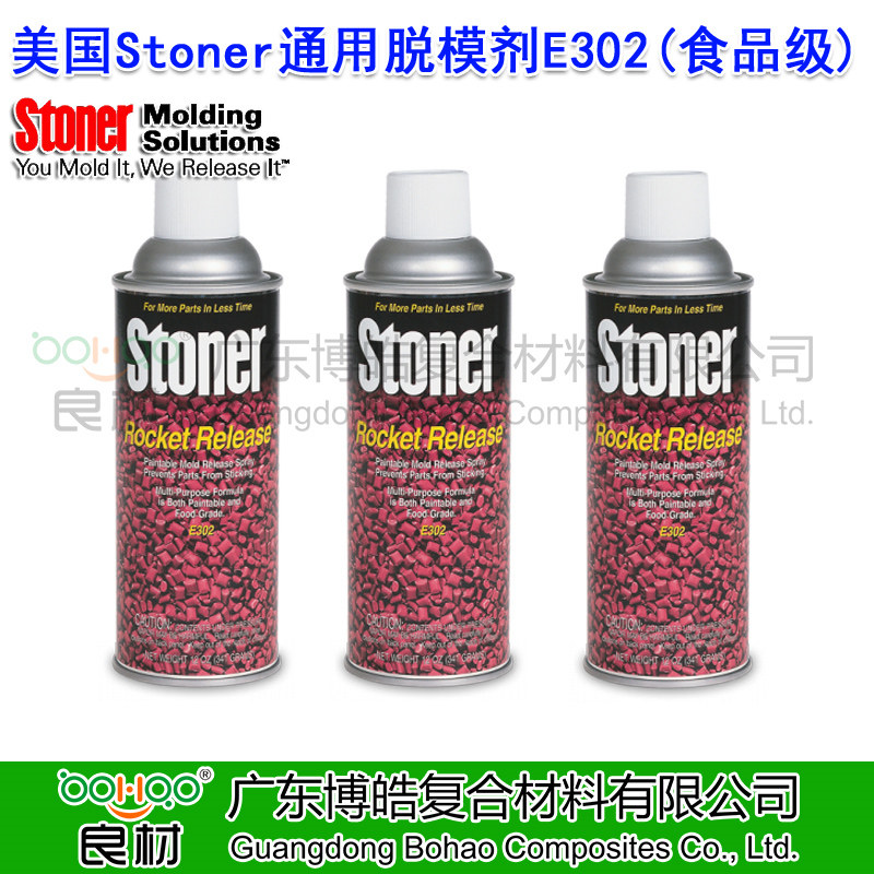 美國STONER通用脫模劑E302 正品進(jìn)口食品級脫模劑 模制塑料防粘膜脫模劑 注塑/真空/澆注成型模具脫模劑