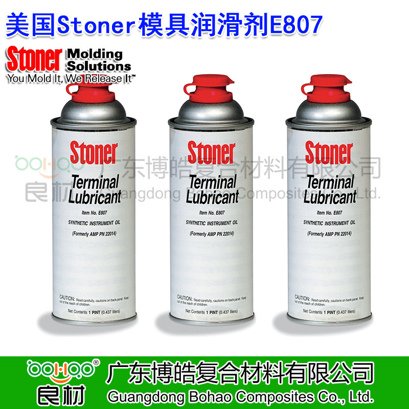 STONER脫模劑E807正品 美國進(jìn)口脫模劑 有色金屬材料模具潤滑劑 STONER滾塑/注塑脫模劑中國總代理