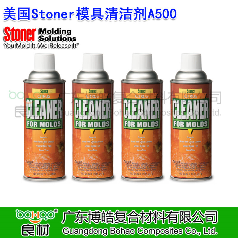 美國(guó)Stoner模具柑橘清潔劑A500 重型精密模具清洗劑 水性無(wú)氯化清洗劑 Stoner注塑/滾塑/聚氨酯PU/橡膠脫模劑中國(guó)總代理