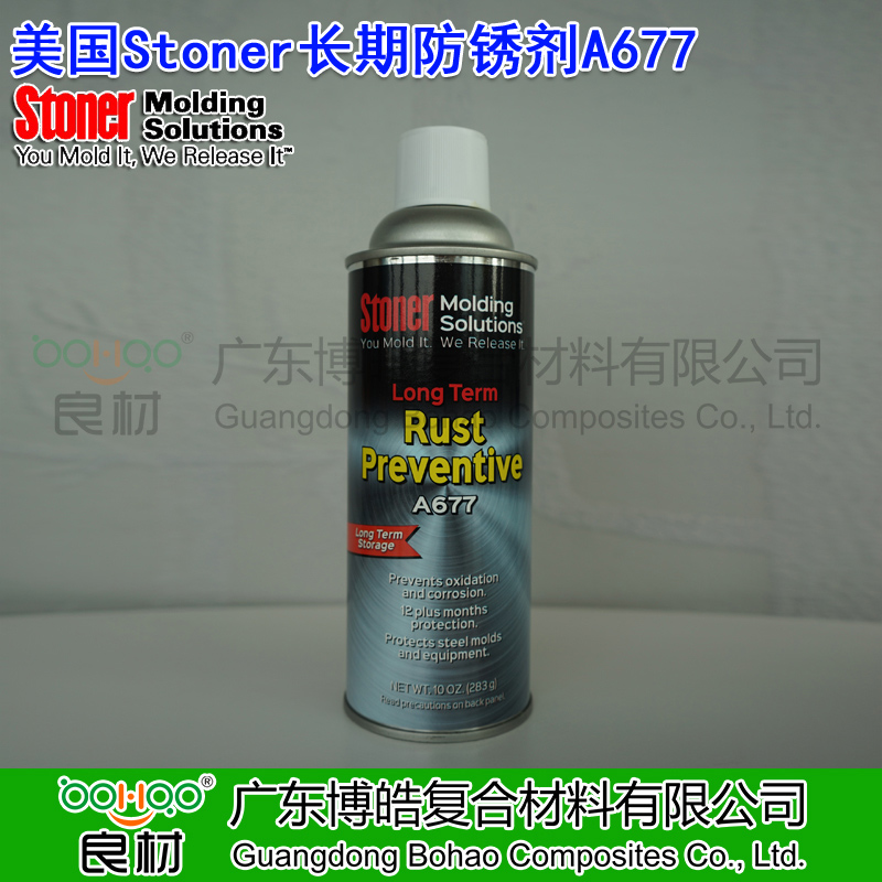 美國正品進(jìn)口STONER強(qiáng)力防銹劑A677 塑料/金屬/橡膠模具長期防銹劑 模具密封防潮防腐蝕抗氧化劑 STONER模具防銹劑中國總代理