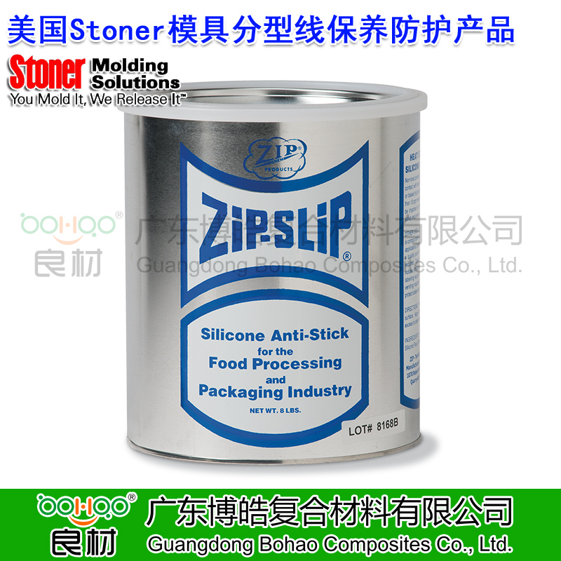 美國Stoner M520 ZIP-SLIP模具分型線保養(yǎng)防護產(chǎn)品 樹脂分模線封孔劑 模具設備維護清潔劑