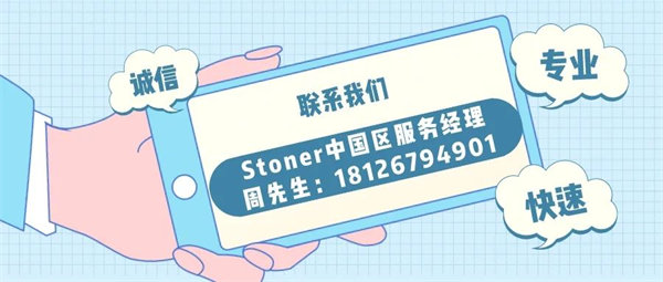 安全、好用、環(huán)保、不需備案 | 功能強大的StonerA538上市了！      -7