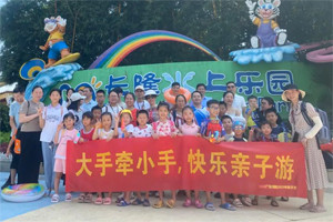 大手牽小手，快樂(lè)親子游！